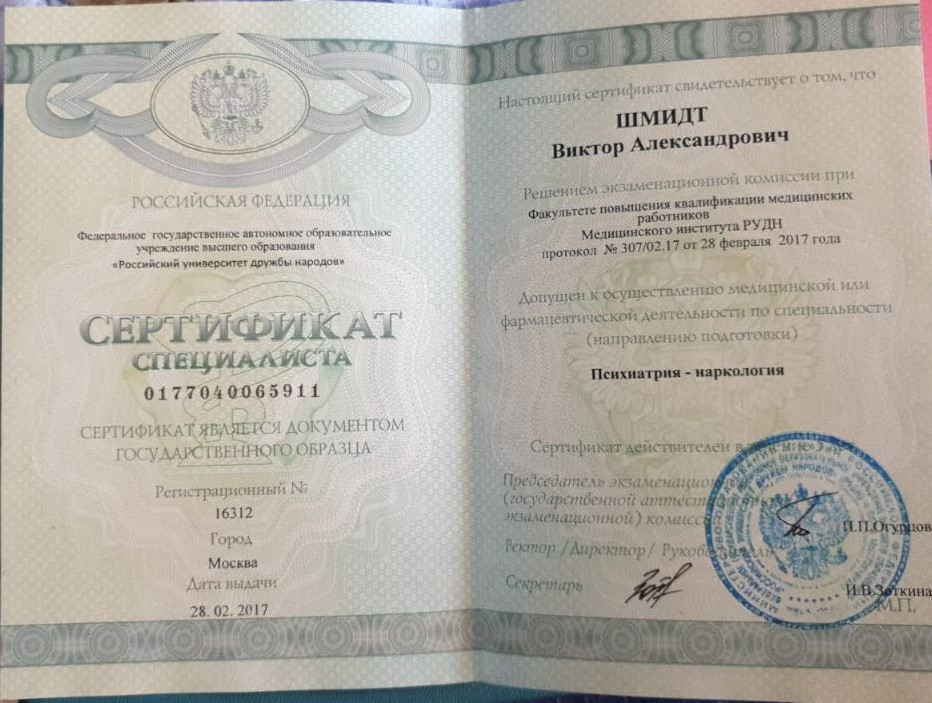 Диплом 3